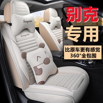 2021 Buick Excelle Yinglang gt Regal Weirang Car Cushion Flax Four Seasons Universal Full Inclusive Seat Cover
