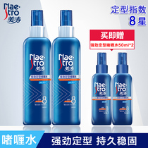 Meitao strong styling moisturizing gel water natural fluffy fragrance strong hair styling hair spray anti-frizz