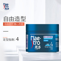 Meitao free styling hair wax moisturizing natural fluffy styling for men and women hair oil matte hair mud matte hair gel