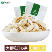 Pistachio big granule nuts no-added bagged dried dried baked pregnant woman snack combination Mid-Autumn Festival batch specialty