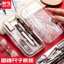 Morning light compasses set students with 8 sets of compasses ruler stainless steel metal junior high school students multi-functional professional can hold pen automatic compass mechanical practical examination drawing drawing drawing drawing tool