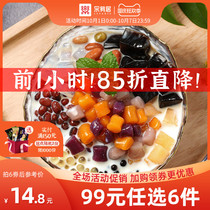 Lejuju handmade small taro round 400g finished milk tea shop special materials roasted fairy grass ingredients three-color combination package