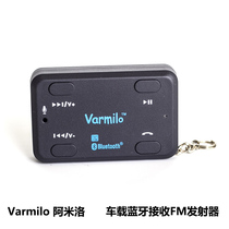 Original Amilo car hands-free Bluetooth to FM transmitter receiver matchbox 108 band car universal