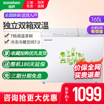 Sound BCD-165MB double temperature double door small household horizontal top door freezer freezer freezer freezer