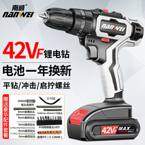 Nanwei 42Vf rechargeable electric drill percussion drill lithium battery drill pistol drill household hand electric drill to electric screwdriver