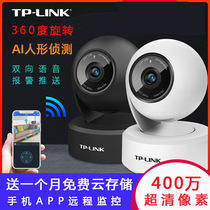 tplink camera wifi mobile phone wireless night vision 360 degree panoramic remote monitor home HD set