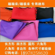 Commercial bungee bed jumping cloth Outdoor indoor trampoline elastic cloth custom kindergarten bouncing bed mesh cloth accessories