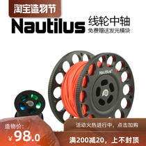 Nautilus spool luminous center shaft Aluminum alloy elephant pull spool rotary shaft Gift LED light module