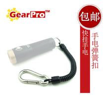 GearPro diving PU spring rope quick shackle stainless steel spring buckle flashlight anti-lost rope