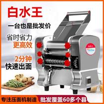 Press Face Machine Home Intelligent Electric Stainless Steel Small Multifunction Commercial Dumplings Full Automatic Noodle Machine High Speed