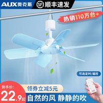 Oaks small ceiling fan Bed big wind mute household mini small mosquito net Breeze dormitory electric fan hanging