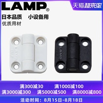 Japan LAMP LAMP medical equipment with positioning hinge positioning hinge three angle positioning HG-MPS2