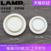 lamp Lanpu air hole cabinet heat dissipation ventilation hole breathable mesh shoe cabinet exhaust hole 40 50mm open hole round APM