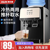 Ox Desktop Drinking Fountain Small Home Hot And Cold Dual-use Dormitory Desktop Barrelled Water Office Upper Bucket