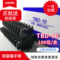 Terminal block TBD-10A double-layer compatible Tien track combination 10A 600V terminal block