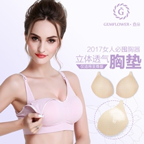 Gemflower Extreme edition nursing underwear Sponge pad styling breathable anti-bump universal chest pad insert