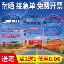 Car maintenance reminder sticker electrostatic sticker customized auto repair factory repair oil mileage reminder paper custom transparent