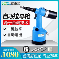 Taiwan imported Niberon pneumatic rivet female gun pneumatic pull cap gun automatic pull screw gun M6M8 riveting gun