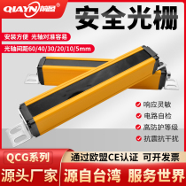Front Ying Safety Grating QCG10 105 5 2 Safety Light Curtain Grating Sensor Punch Safety Protection Infrared