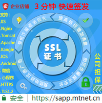 SSL Certificate Comodo Wildcard Pan-domain https Anti-hijacking Install Applet TLS Android IOS