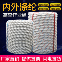 Outdoor aerial work polyester safety rope wear-resistant woven rope Spider Man exterior wall cleaning special sling rope skateboard rope
