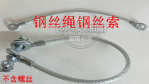 Custom-made non-returnable stepper wire rope Wire rope pulley cable Household fitness equipment stepper accessories