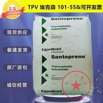 TPV Exxon 101-55 injection molding aging-resistant power tools car parts everyone uses electrical plastic raw materials