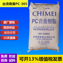 PC ABS Taiwan Chimei PC-365 fireproof flame retardant V0 high impact heat resistant household appliances alloy plastic raw materials