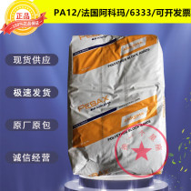 PA12 French Arkema 6333 high and low temperature resistant UV plating nylon Medical glasses plastic raw materials