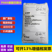 PA66 Germany BASF A3EG3 fiber 15% reinforced grade oil resistant machine parts nylon injection plastic raw materials