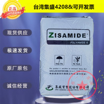 PA6 Taiwan Jisheng TP-4208 pure resin transparent grade particles High flow electronic and electrical components plastic raw materials