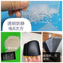 New material modified permanent anti-static ABS black natural color fiber 10 5-9 power antistatic plastic raw materials