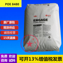 POE USA Dow 8480 polyolefin elastomer pipe grade profile extrusion grade POE Plastic Raw Material