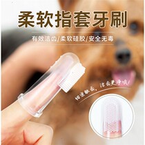 Cat dog pet silicone finger cover toothbrush to prevent bad breath and Tartar oral cleaning products