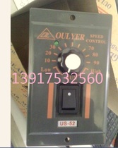 OL speed governor OULYER controller US-52220 V US-51110 V
