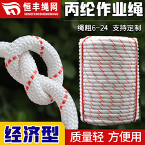 Steel wire core outdoor safety rope abrasion-proof aloft rope nylon rope with rope Insurance rope fire climbing rope