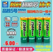 5 hao rechargeable battery nie qing aa 2500 mA KTV wireless microphone toy camera rechargeable batteries such