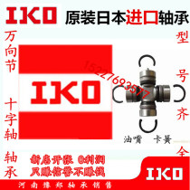 IKO imported domestic drive shaft universal joint cross bearing assembly 285x70 28 5*70