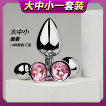 Adult sex toys Metal anal plug set Sex toy Vestibular anal plug Tail anal expander