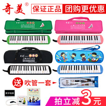 () Chimei mouth organ 37 key genius An Zhe small champion elementary school students soft bag hard bag mouth organ