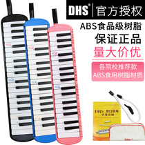DHS card Qimei brand 32 key 37 key kindergarten Primary School students mouth organ piano beginner teaching mouth piano