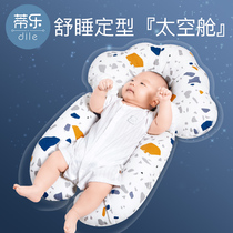 Newborn baby stereotyped pillow Summer baby correct partial head Anti-jump soothing pillow hugging sleeping security artifact