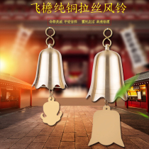 Imitation ancient pure copper feng shui Wind bell bronze bell Buddha Tower temple eatery Hanging Sand casting large number bell hanging decoration