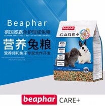 (Spot) German imported Beaphar Weiba into rabbit grain 1 5kg double care puffed adult rabbit grain
