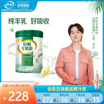 Yin Zheng recommends Yili flagship store Beichang goat milk powder probiotic middle-aged adult female student 700g canned