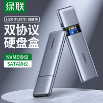 Green connect m 2 hard disk box nvme sata to usb3 1 dual protocol Universal Notebook Thunder Power 3 External ngff external m2 solid state drive 2280 2242 change