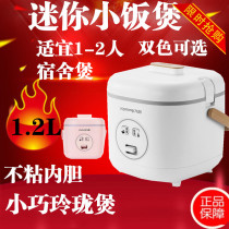 Joyoung F-12FZ618 Rice Cooker Pot Mini 1 2L Multi-function 1-2 person Student Dormitory