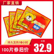 Sunshine bear warm stickers baby stickers self-heating warm body stickers waist and abdomen hot stickers big aunt to relieve warm cold women
