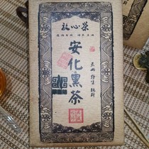 老茶金花茯砖叶湖南安化黑茶砖金花茯茶手筑茯砖茶叶1kg