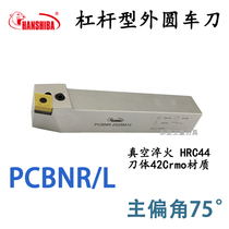 Shesba 75 degrees outer circle CNC tool bar PCBNR pcnr pcnr pcnr PCNL 2020K12 2525 M16 3232 4040
